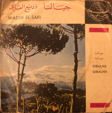 Load image into Gallery viewer, وديع الصافي* : جبالنا = Gibalna (7&quot;)
