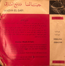 Load image into Gallery viewer, وديع الصافي* : جبالنا = Gibalna (7&quot;)
