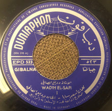 Load image into Gallery viewer, وديع الصافي* : جبالنا = Gibalna (7&quot;)
