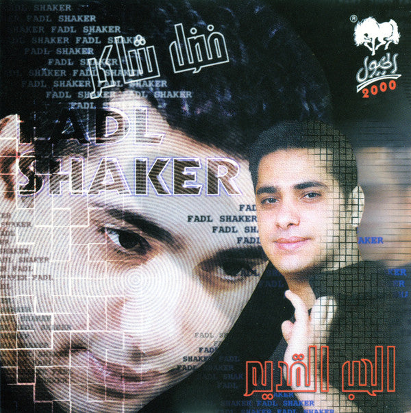 فضل شاكر = فضل شاكر : الحب القديم (CD, Album)