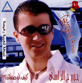 جورج الراسي : Kif Awsefak (CD, Album)