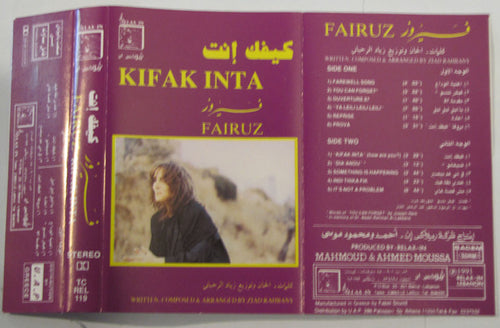 فيروز* = Fairuz : كيفك إنت = Kifak Inta (Cass, Album)