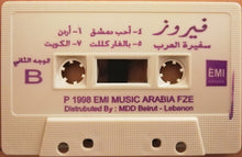 Load image into Gallery viewer, فيروز* = Fairuz : سفيرة العرب = The Arab Ambassador (Cass, Album)
