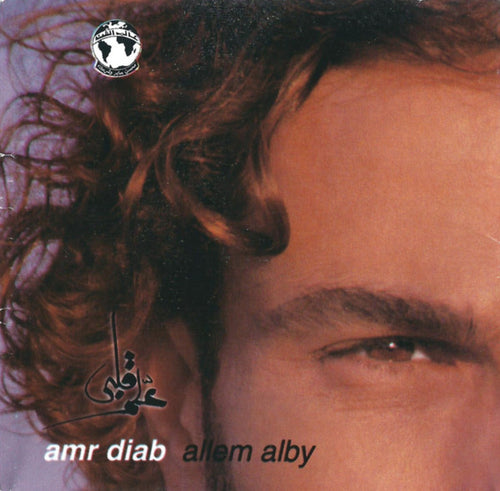 Amr Diab : علم قلبي = Allem Alby (CD, Album)