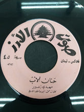 Load image into Gallery viewer, مهدي زعرور : حنان الأب / البنت الواعية (7&quot;)
