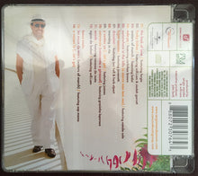 Load image into Gallery viewer, Sergio Mendes* : Encanto (CD, Album, Sup)
