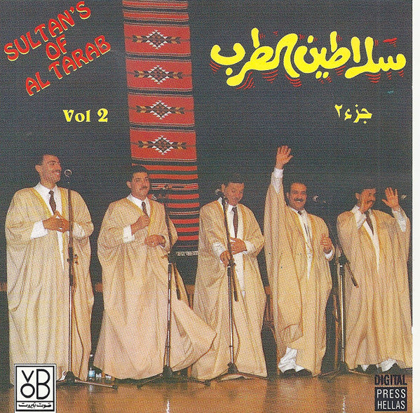 سلاطين الطرب = Sultan's Of Al Tarab* : جزء ٢ = Vol. 2 (CD, Album)