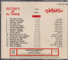 Load image into Gallery viewer, سلاطين الطرب = Sultan&#39;s Of Al Tarab* : جزء ٢ = Vol. 2 (CD, Album)
