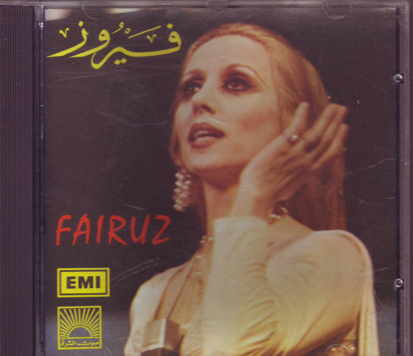 Fairuz : Fairuz (CD, Comp)