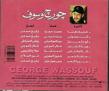 Load image into Gallery viewer, چورچ وسوف* = George Wassouf* : حفلة حية - الجزء الخامس = Live Recording - Vol. 5 (CD, Album, RE)

