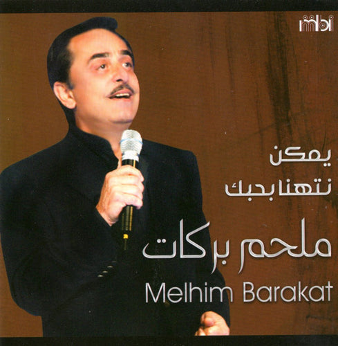 ملحم بركات = Melhim Barakat* : يمكن نتهنا بحبك (CD, Album)