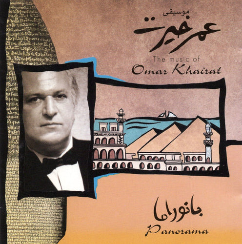عمر خيرت = Omar Khairat* : بانوراما = Panorama (CD, Album, RE)