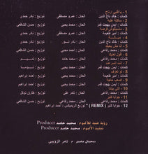Load image into Gallery viewer, راندا حافظ : مياله (CD, Album)
