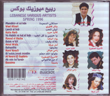 Load image into Gallery viewer, Various : ربيع ميوزيك يوكس = Lebanese Various Artists Spring 1996 (CD, Comp)
