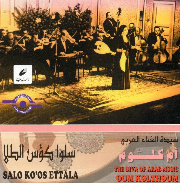 سيدة الغناء العربي أم كلثوم* = The Diva Of Arab Music Oum Kolthoum* : سلوا كؤس الطلا = Salo Ko'os Ettala (CD, Album, RE)