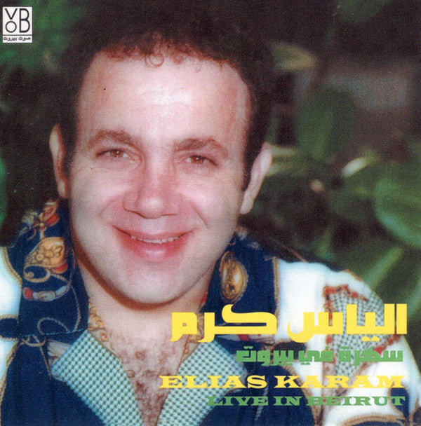 الياس كرم* = Elias Karam* : سهرة في بيروت  = Live In Beirut (CD, Album)