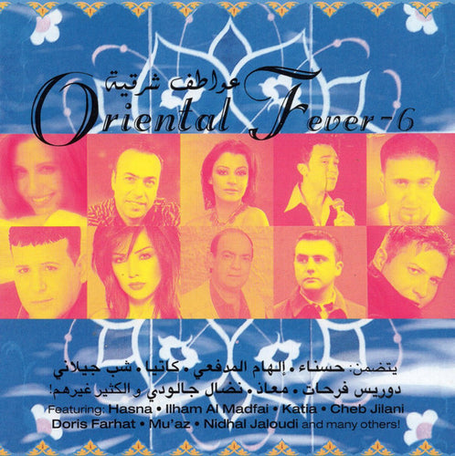 Various : عواطف شرقية - 6 = Oriental Fever - 6 (CD, Comp)