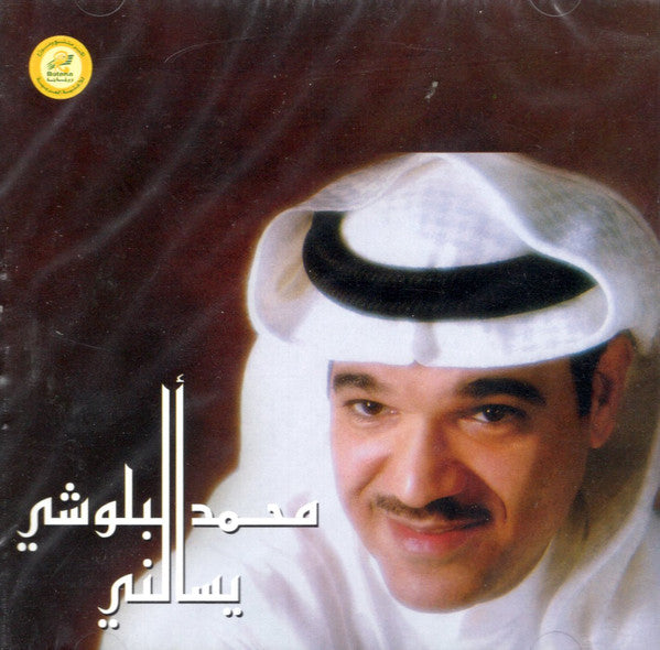 محمد البلوشي : يسألني (CD, Album)