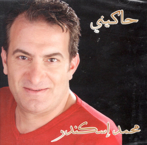 محمد إسكندر : حاكيني (CD, Album)