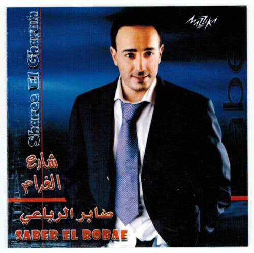 صابر الرباعي : Sharee El Gharam (CD, Album)