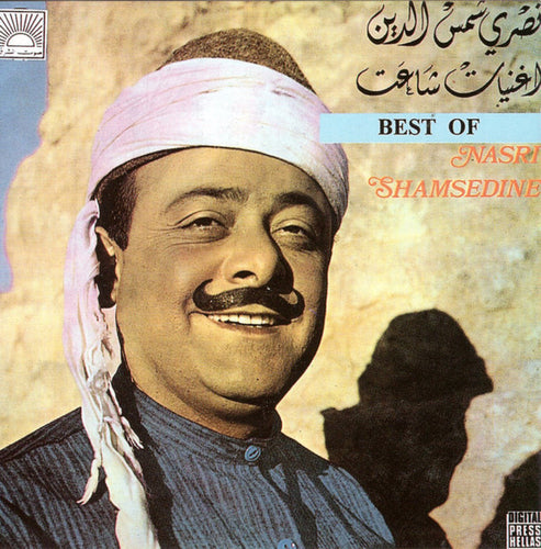 نصري شمس الدين = Nasri Shamsedine* : اغنيات شاعت = Best Of   (CD, Comp, RP)