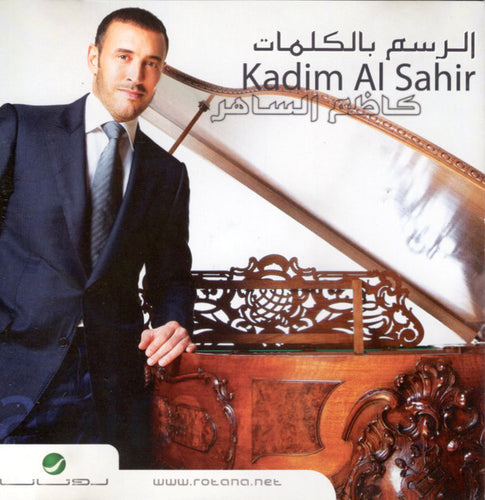 كاظم الساهر* = Kadim Al Sahir* : الرسم بالكلمات (CD, Album)