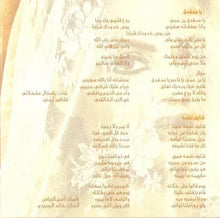 Load image into Gallery viewer, باسكال مشعلاني = Pascale Machalani* : Pascale 2015 (CD, Album)
