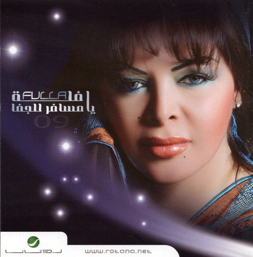 فلة = Fulla* : يا مسافر للجفا 09 (CD, Album)
