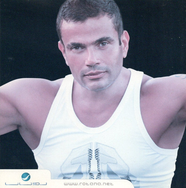 Amr Diab : وياه   (CD, Album)