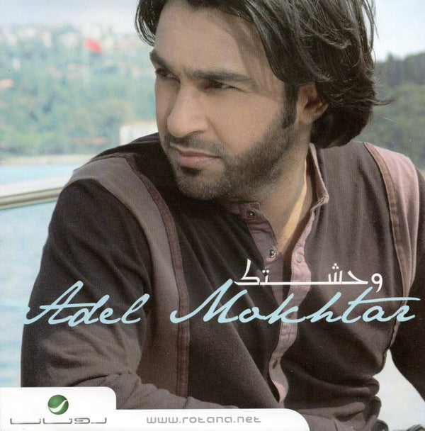 Adel Mokhtar* : وحشتك (CD, Album)