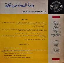Load image into Gallery viewer, سميرة توفيق = Samira Toufic* : واحة الصحراء سميرة توفيق = Samira Toufic Vol. 2 (LP, Album)
