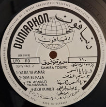 Load image into Gallery viewer, سميرة توفيق = Samira Toufic* : واحة الصحراء سميرة توفيق = Samira Toufic Vol. 2 (LP, Album)
