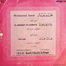 Load image into Gallery viewer, محمد جمال : يا مناي يا هوايا = Ya Mounay Ya Hawaya (7&quot;)

