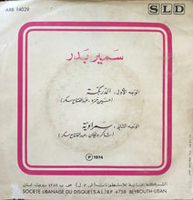 Load image into Gallery viewer, سمير بدر : الدربكة / سمراوية (7&quot;)
