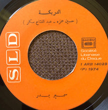 Load image into Gallery viewer, سمير بدر : الدربكة / سمراوية (7&quot;)
