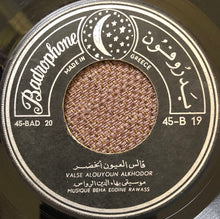 Load image into Gallery viewer, آنا ماريا كانديلاريا* = Anna Maria Kandilaria* : بونجور يا حلوه / ڤالس العيون الخضر = Bonjour Ya Helwah / Valse Alouyoun Alkhodor (7")
