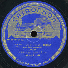 Load image into Gallery viewer, لاستاد فريد الاطرش* = Prof. Farid El Atrache* : حبيب العمر (Shellac, 10&quot;)
