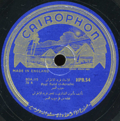 لاستاد فريد الاطرش* = Prof. Farid El Atrache* : حبيب العمر (Shellac, 10