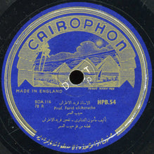 Load image into Gallery viewer, لاستاد فريد الاطرش* = Prof. Farid El Atrache* : حبيب العمر (Shellac, 10&quot;)
