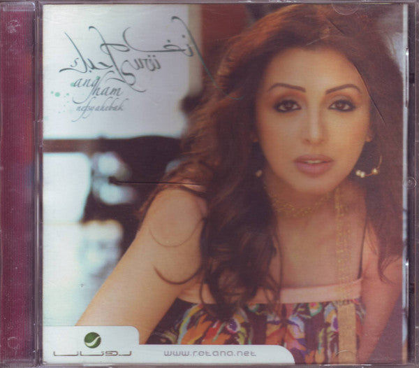 أنغام = Angham* : نفسي أحبك = Nefsy Ahebak (CD, Album)