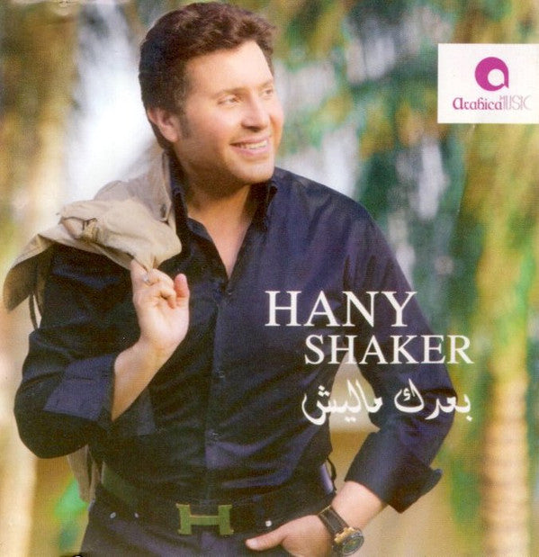 Hany Shaker* : بعدك ماليش (CD, Album)