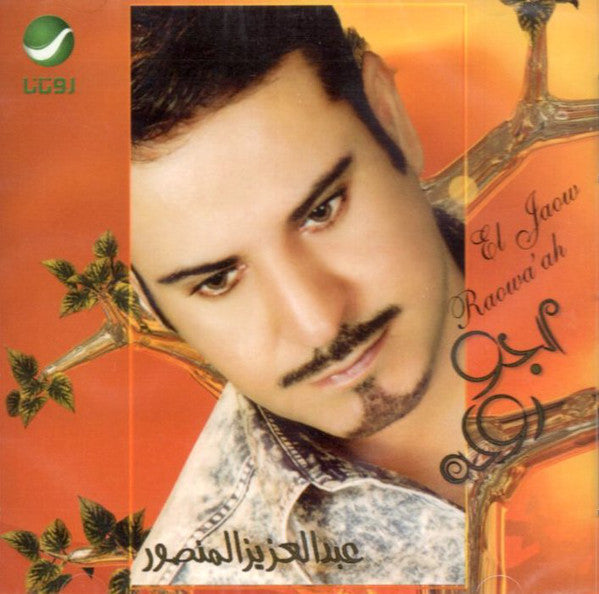 عبدالعزيزالمنصور* : الجو روعة = El Jaow Raowa'ah  (CD, Album)