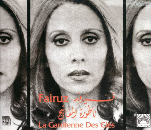 فيروز* = Fairuz : ناطورة المفاتيح = La Gardienne Des Clés (2xCD, Album, RE)
