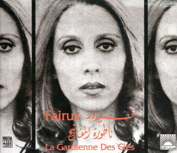 فيروز* = Fairuz : ناطورة المفاتيح = La Gardienne Des Clés (2xCD, Album, RE)