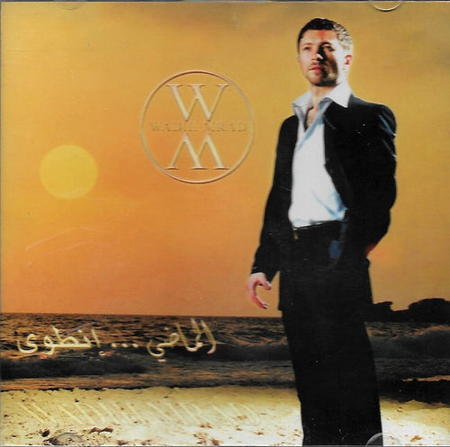 Wadih Mrad* : الماضي.....إنطوى (CD, Album)