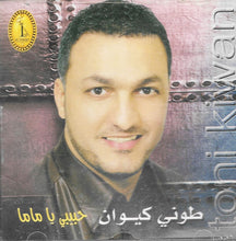 Load image into Gallery viewer, طوني كيوان = Toni Kiwan* : حبيبي يا ماما (CD, Album)

