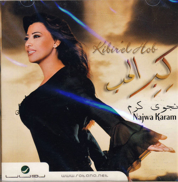 نجوى كرم = Najwa Karam* : كبر الحب = Kibir'el Hob (CD, Album)