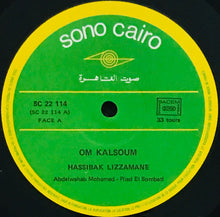 Load image into Gallery viewer, أم كلثوم* = Om Kalsoum* : ح اسيبك للزمن = Hassibak Lizzamane (LP, RP)
