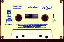 Load image into Gallery viewer, فيروز* = Fairuz : راجعون = Rajioun (Cass, Album, RE)
