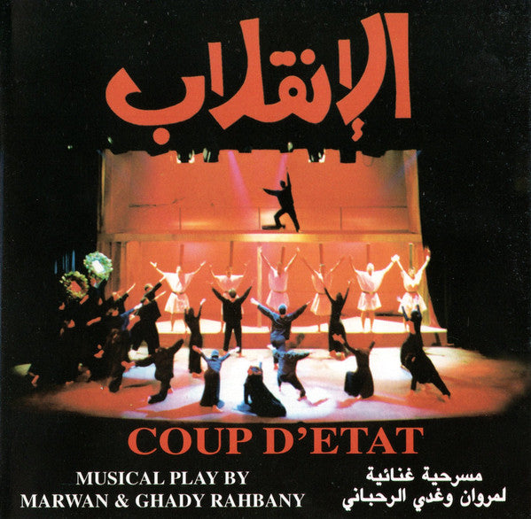 مروان* و غدي الرحباني = Marwan* & Ghady Rahbany* : الإنقلاب = Coup D'etat (CD, Album)